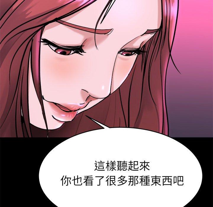 單親老爸不好當 第 16 話 第31页