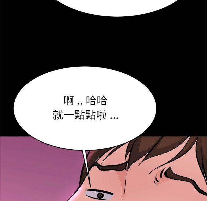 單親老爸不好當 第 16 話 第32页