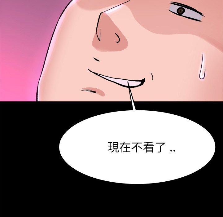 單親老爸不好當 第 16 話 第33页