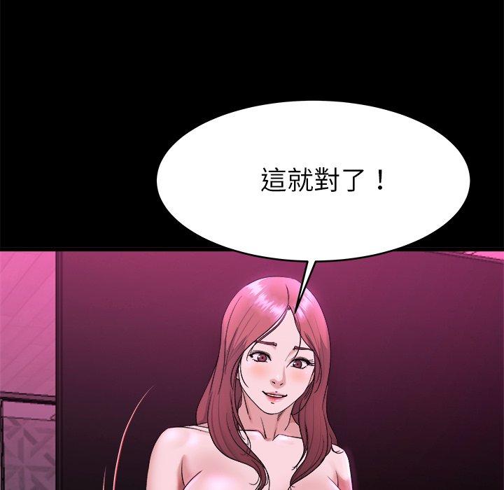 單親老爸不好當 第 16 話 第34页