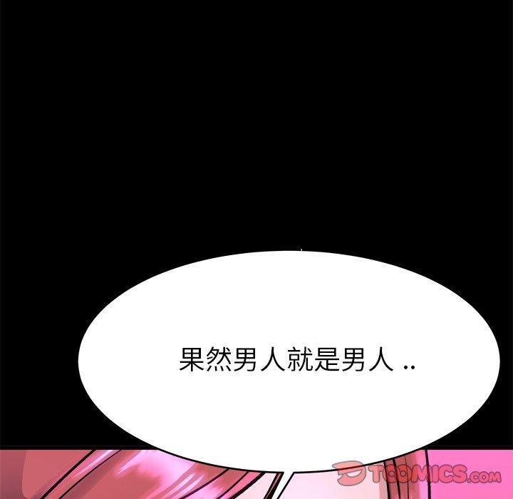 單親老爸不好當 第 16 話 第30页