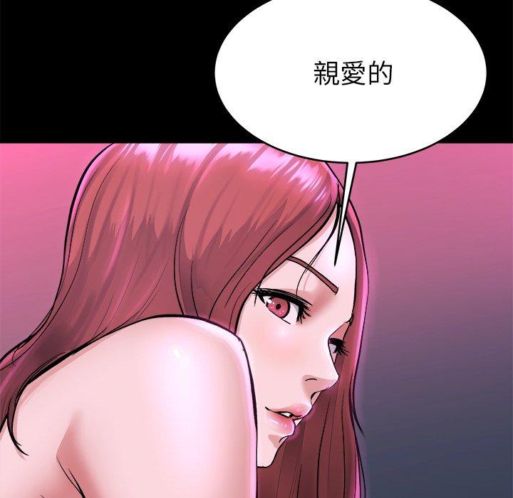 單親老爸不好當 第 16 話 第42页