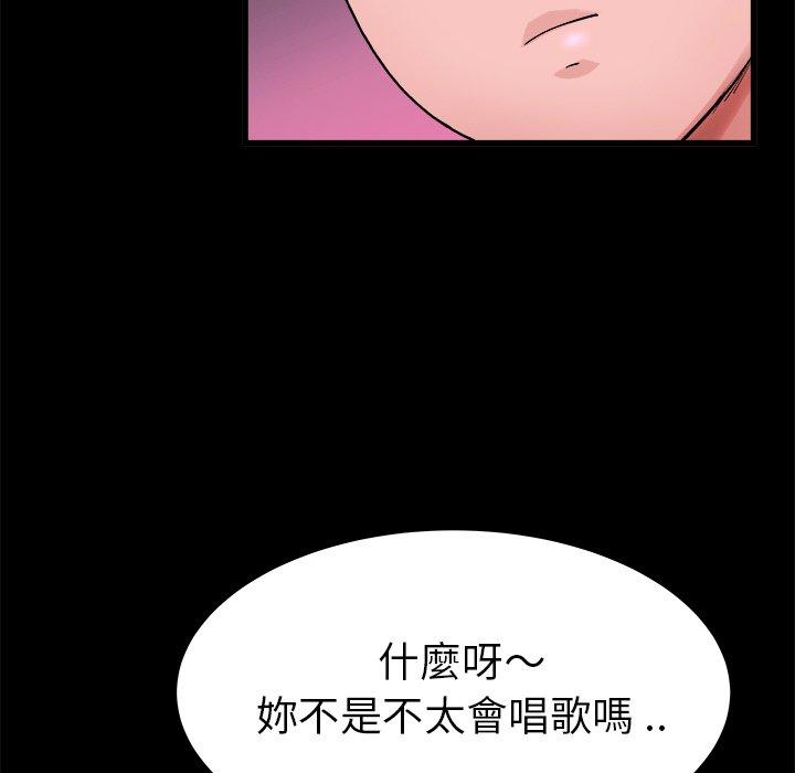 單親老爸不好當 第 16 話 第50页