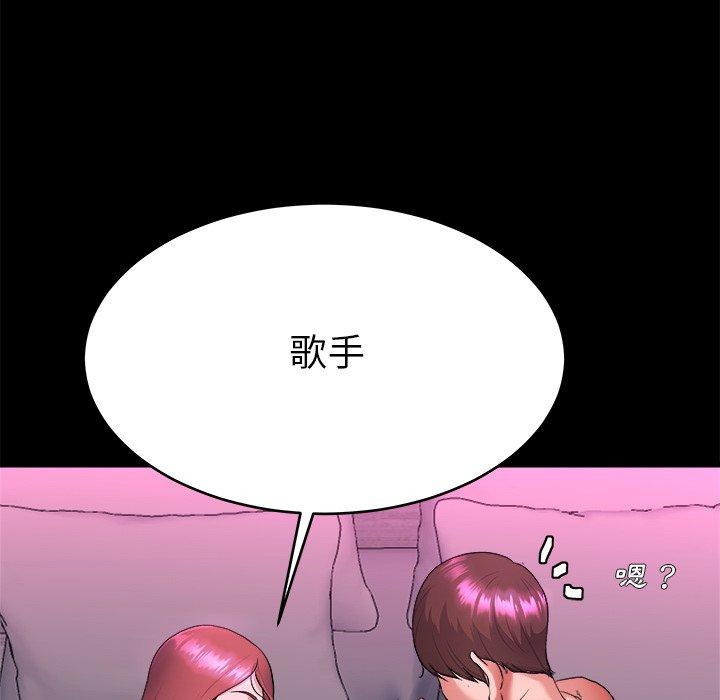 單親老爸不好當 第 16 話 第47页