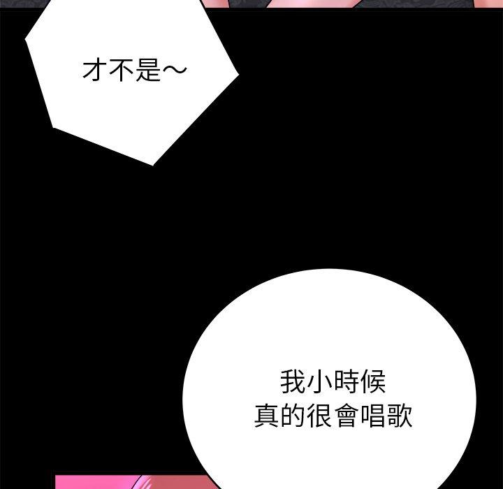 單親老爸不好當 第 16 話 第52页