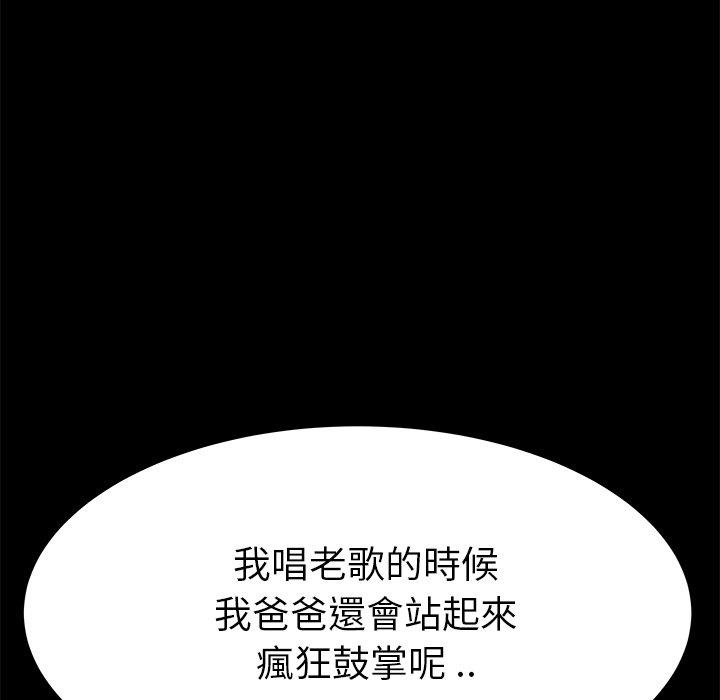 單親老爸不好當 第 16 話 第54页