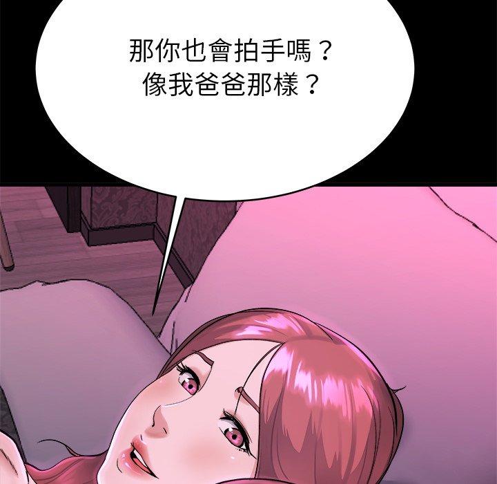 單親老爸不好當 第 16 話 第59页