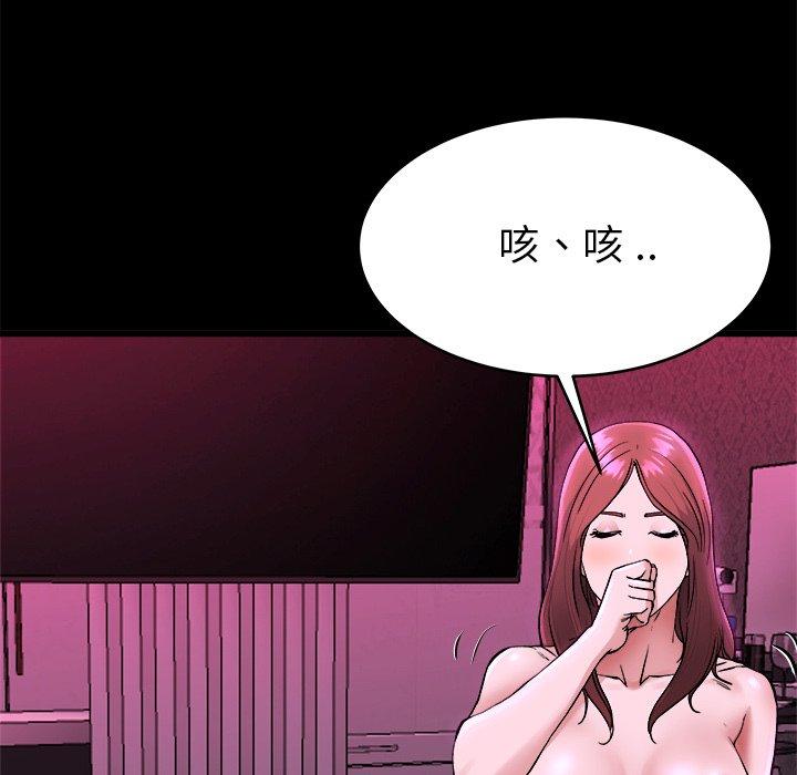 單親老爸不好當 第 16 話 第63页
