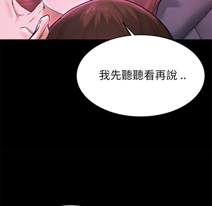 單親老爸不好當 第 16 話 第60页