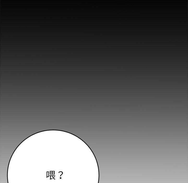 單親老爸不好當 第 16 話 第123页