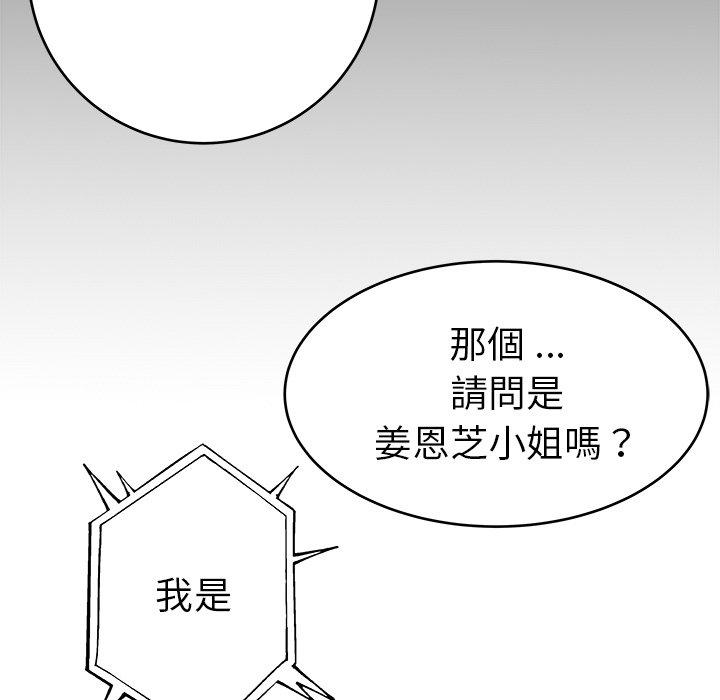 單親老爸不好當 第 16 話 第124页