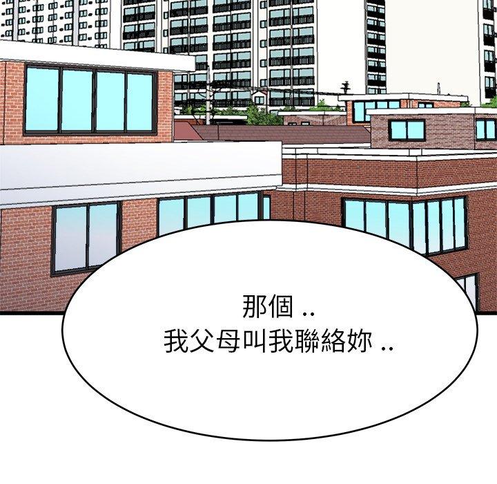 單親老爸不好當 第 16 話 第126页