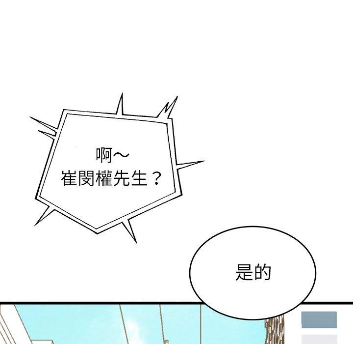 單親老爸不好當 第 16 話 第127页