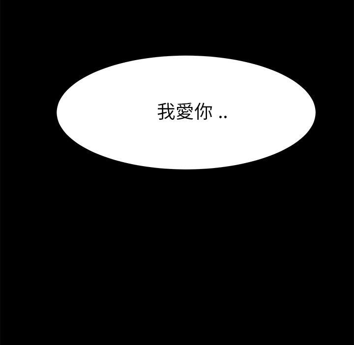 單親老爸不好當 第 16 話 第121页