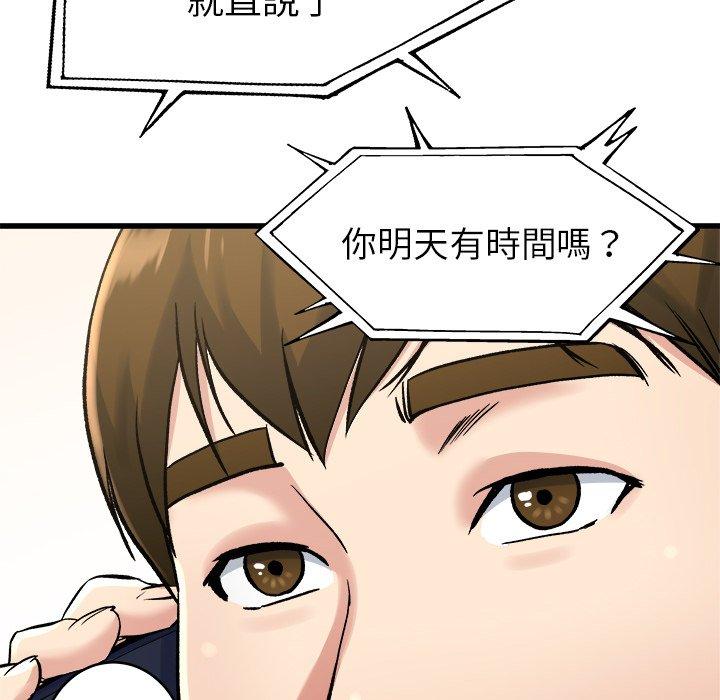 單親老爸不好當 第 16 話 第130页