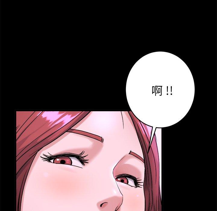 單親老爸不好當 第 16 話 第67页