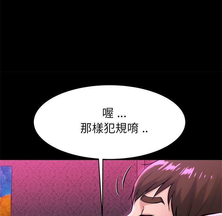 單親老爸不好當 第 16 話 第73页