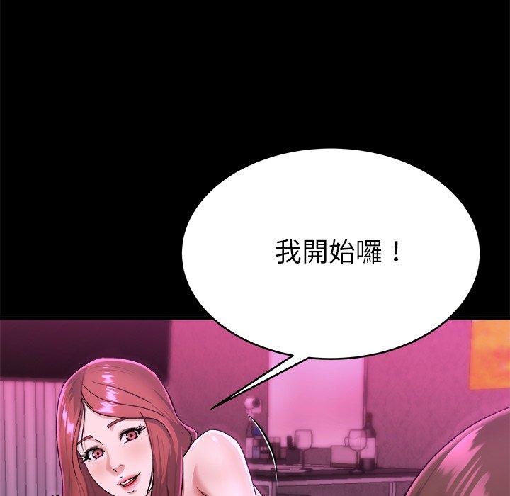 單親老爸不好當 第 16 話 第77页