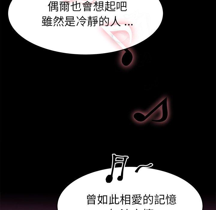 單親老爸不好當 第 16 話 第80页