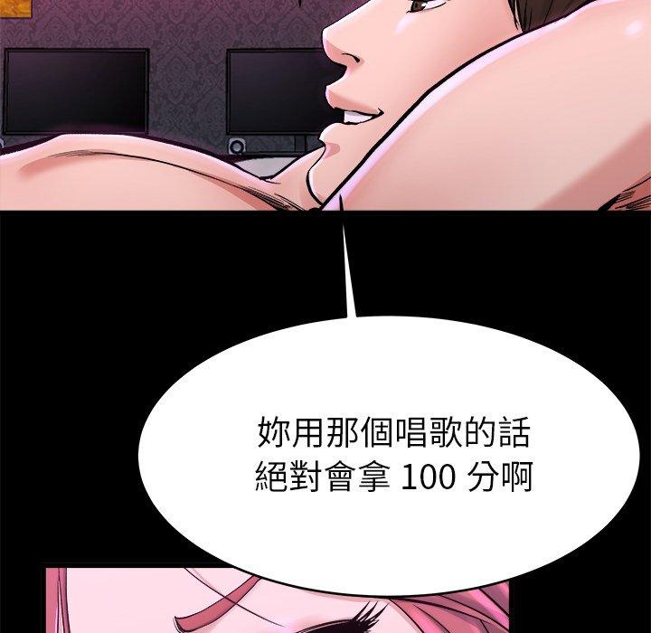 單親老爸不好當 第 16 話 第74页