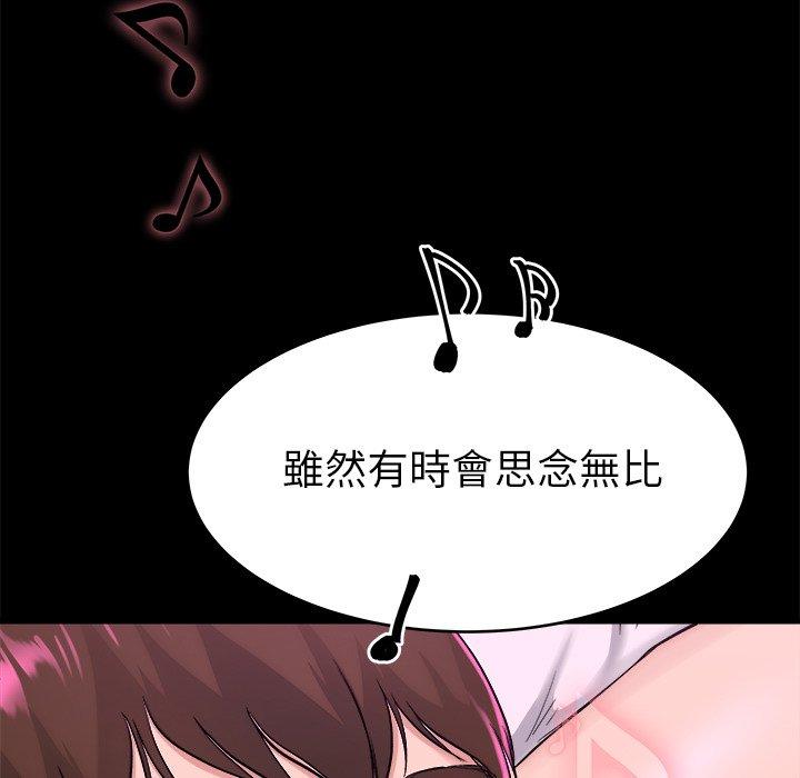 單親老爸不好當 第 16 話 第83页