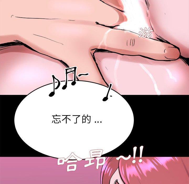 單親老爸不好當 第 16 話 第101页