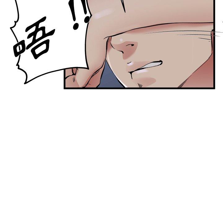 單親老爸不好當 第 17 話 第100页