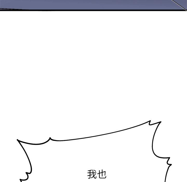 單親老爸不好當 第 17 話 第103页