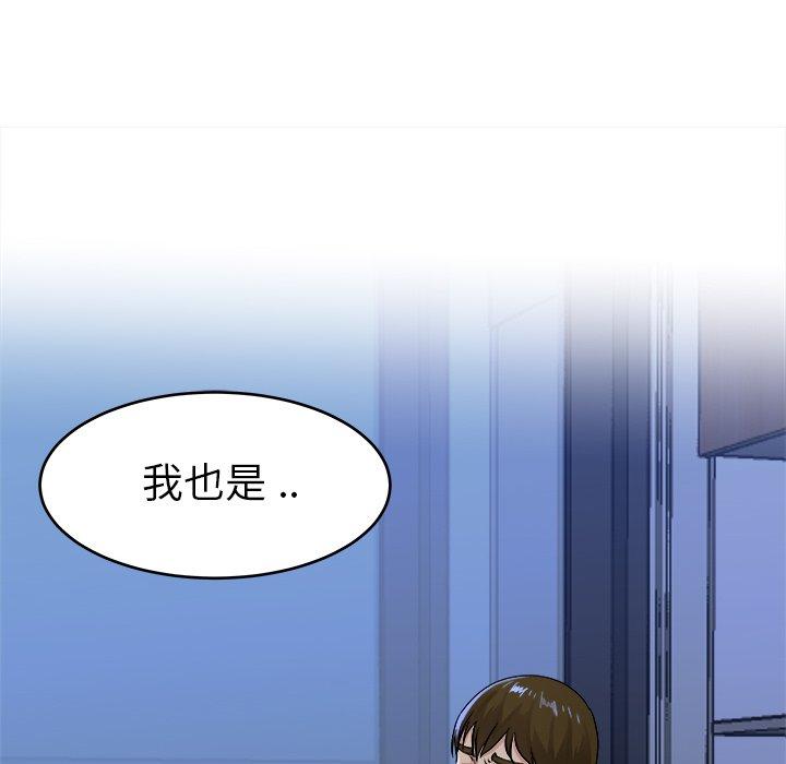 單親老爸不好當 第 17 話 第107页