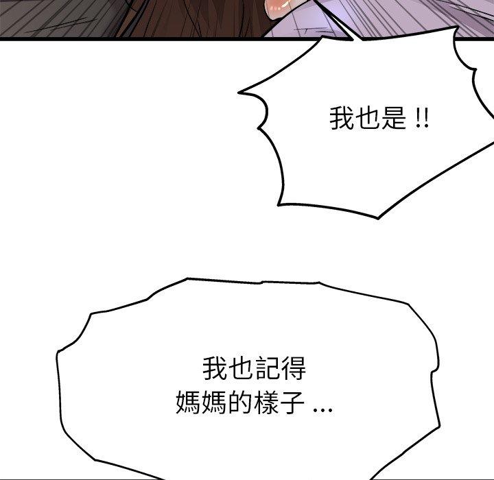 單親老爸不好當 第 17 話 第105页