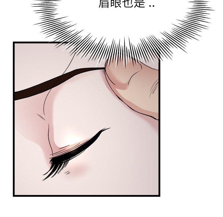 單親老爸不好當 第 17 話 第123页