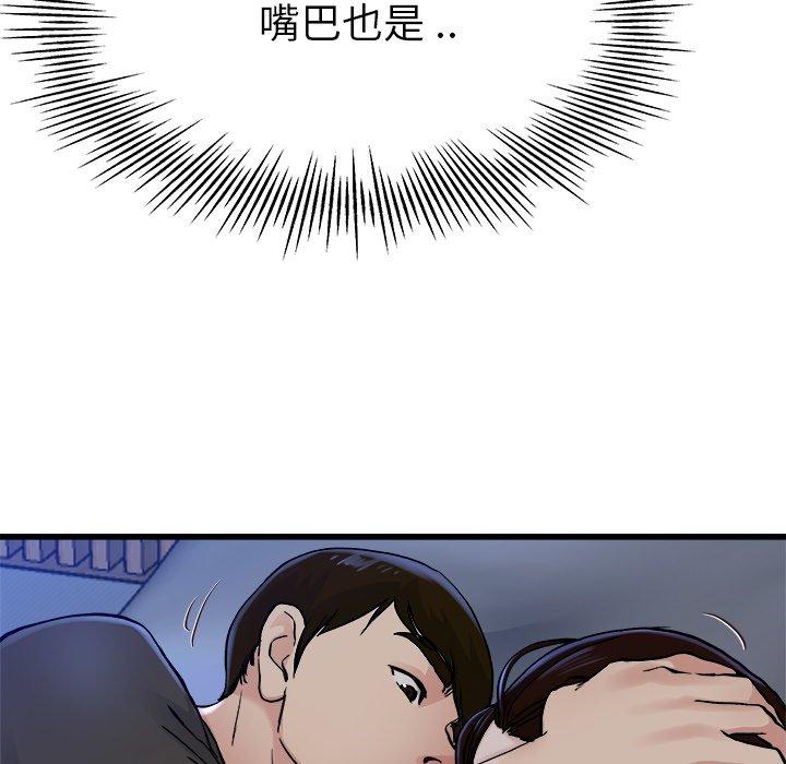 單親老爸不好當 第 17 話 第125页