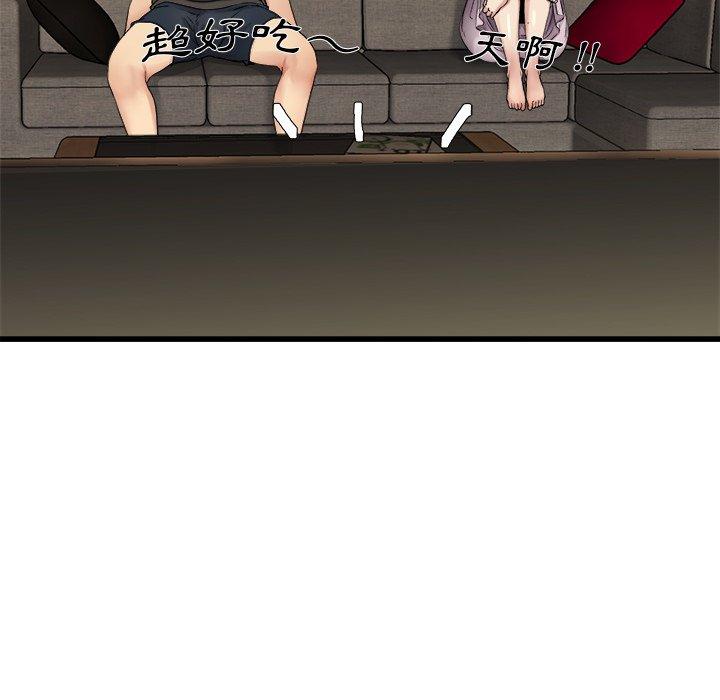 單親老爸不好當 第 17 話 第40页