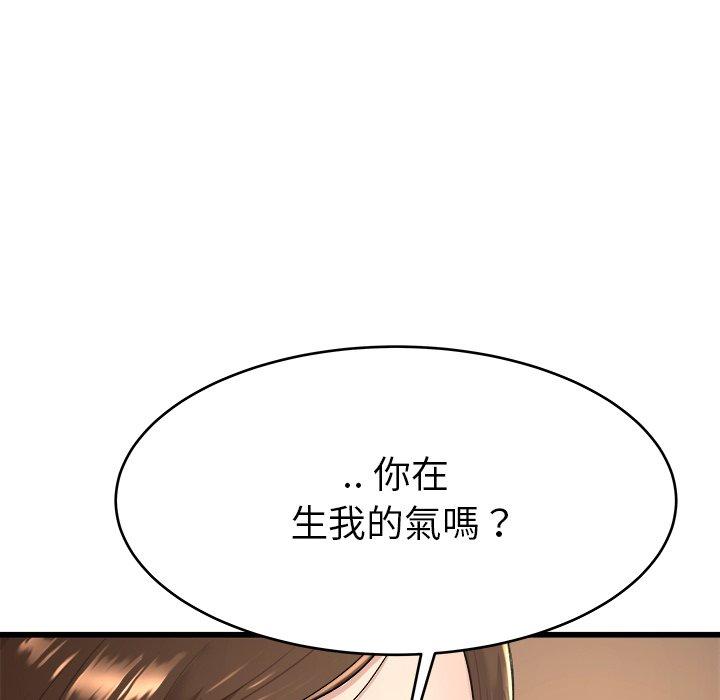 單親老爸不好當 第 17 話 第45页