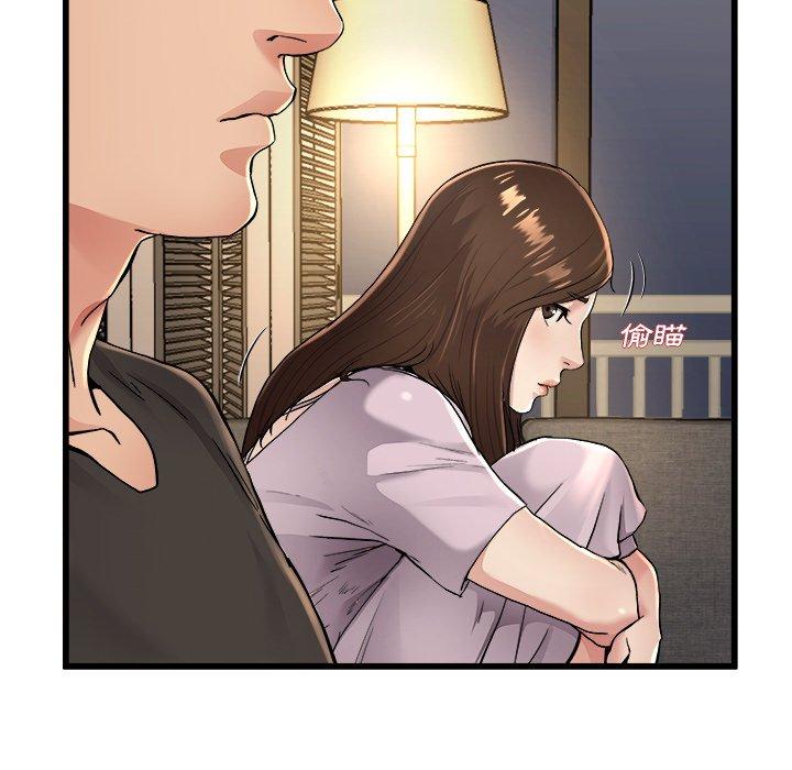 單親老爸不好當 第 17 話 第44页
