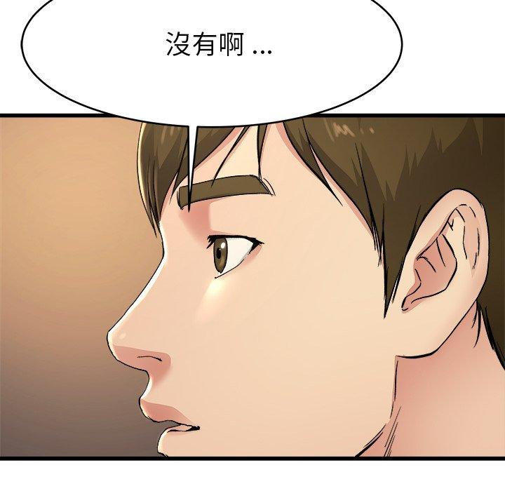 單親老爸不好當 第 17 話 第47页