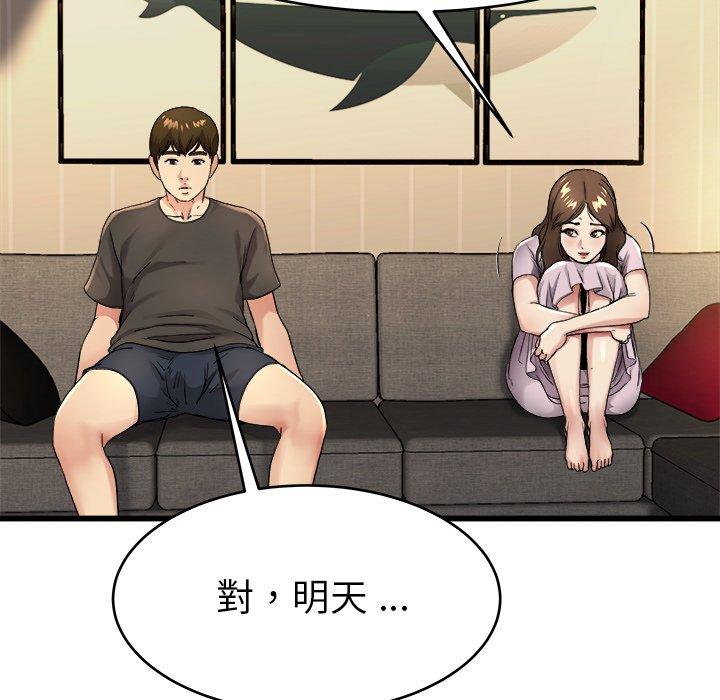 單親老爸不好當 第 17 話 第49页