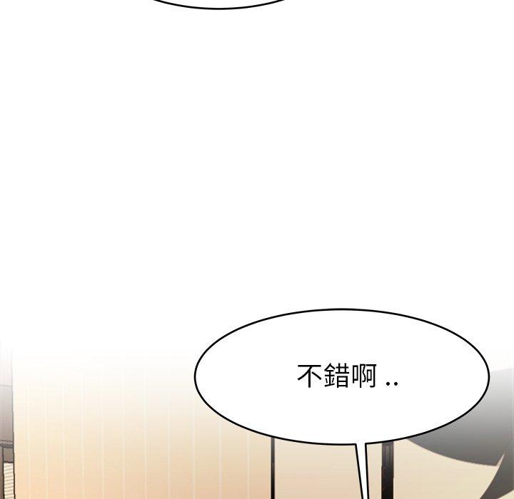 單親老爸不好當 第 17 話 第50页
