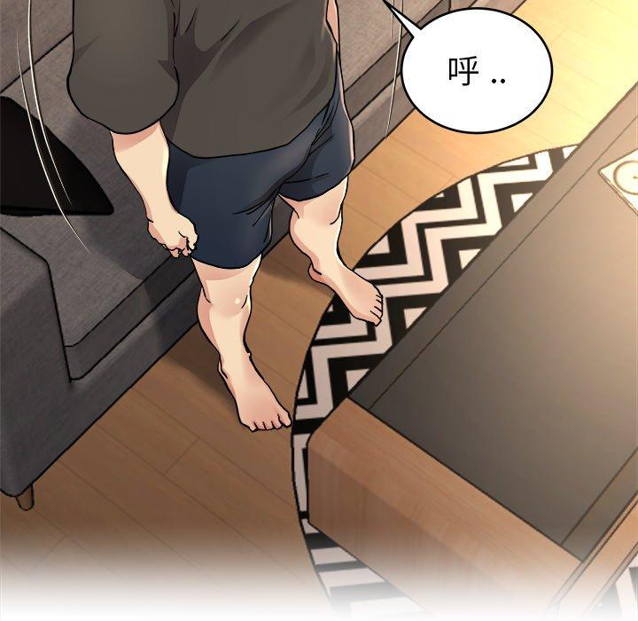 單親老爸不好當 第 17 話 第55页