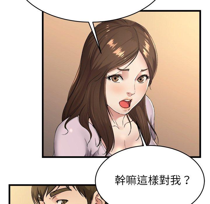 單親老爸不好當 第 17 話 第60页