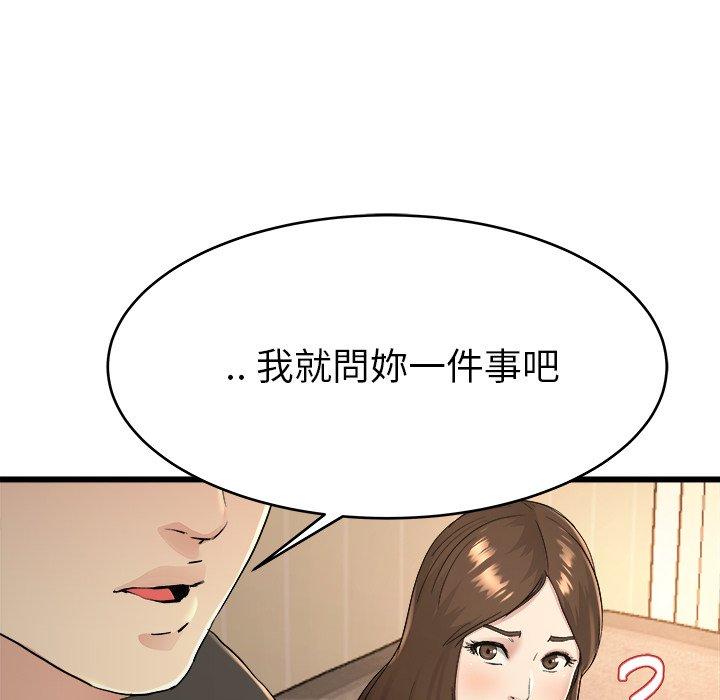 單親老爸不好當 第 17 話 第62页
