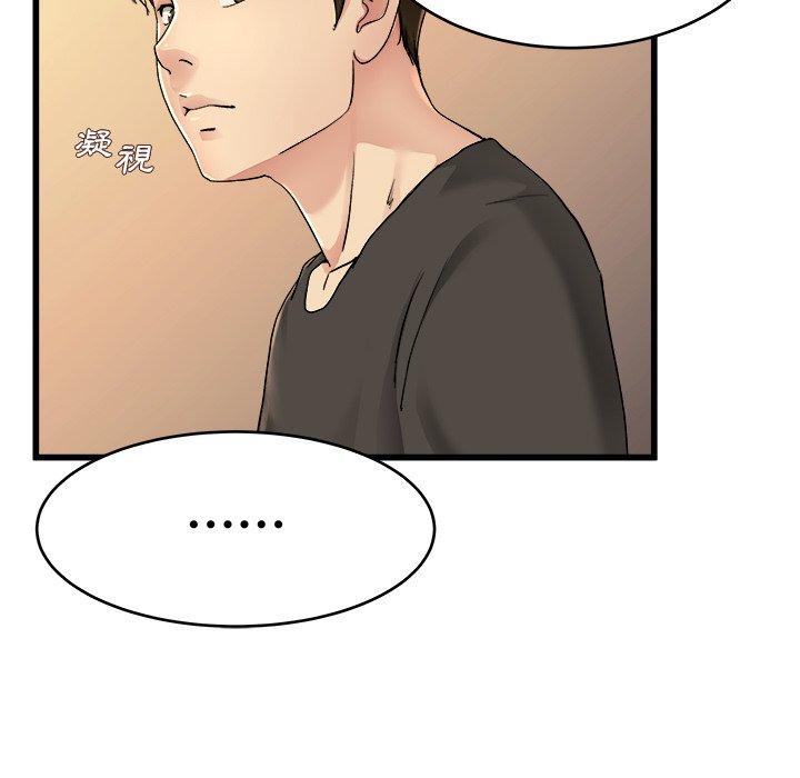 單親老爸不好當 第 17 話 第61页