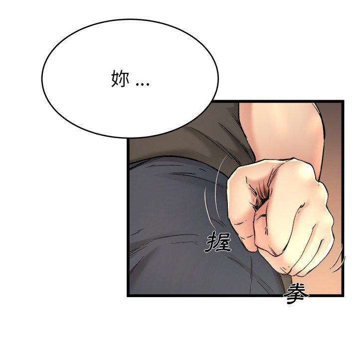 單親老爸不好當 第 17 話 第64页