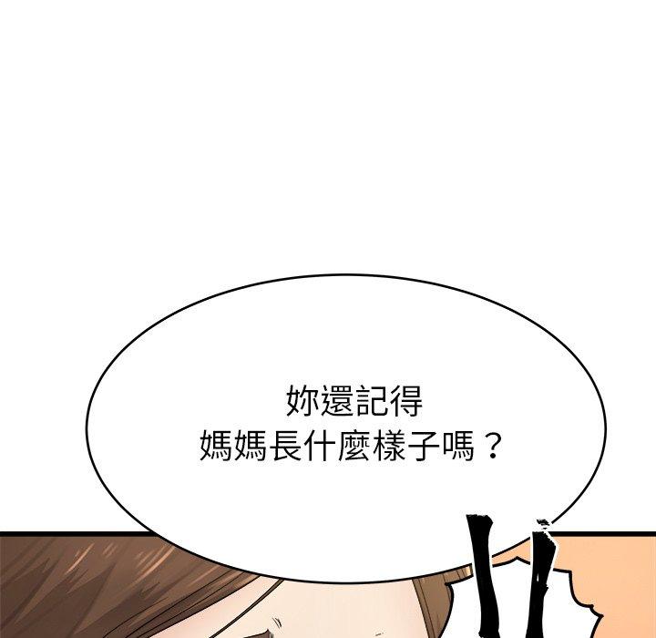 單親老爸不好當 第 17 話 第65页