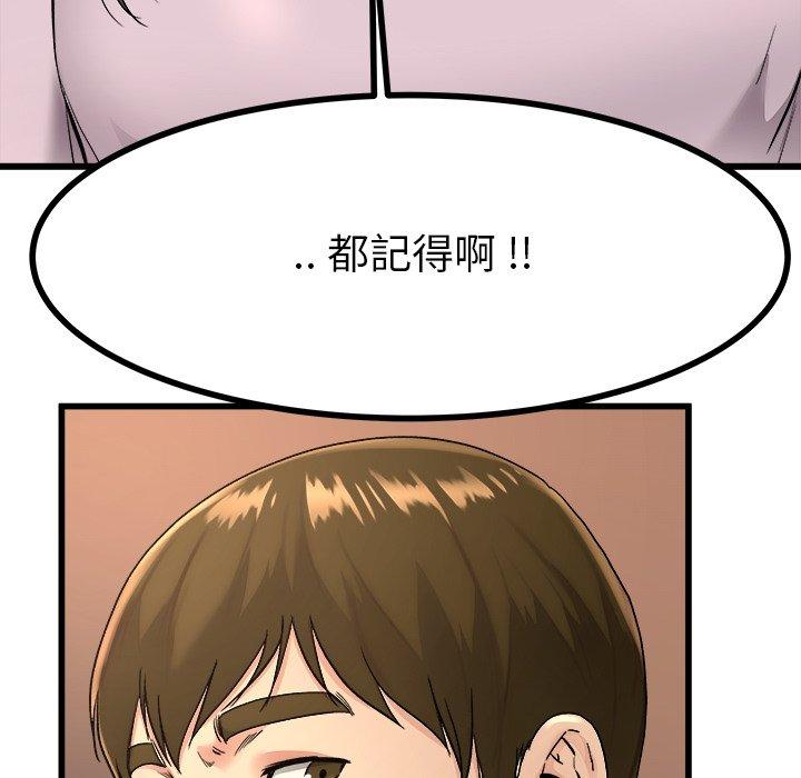 單親老爸不好當 第 17 話 第78页