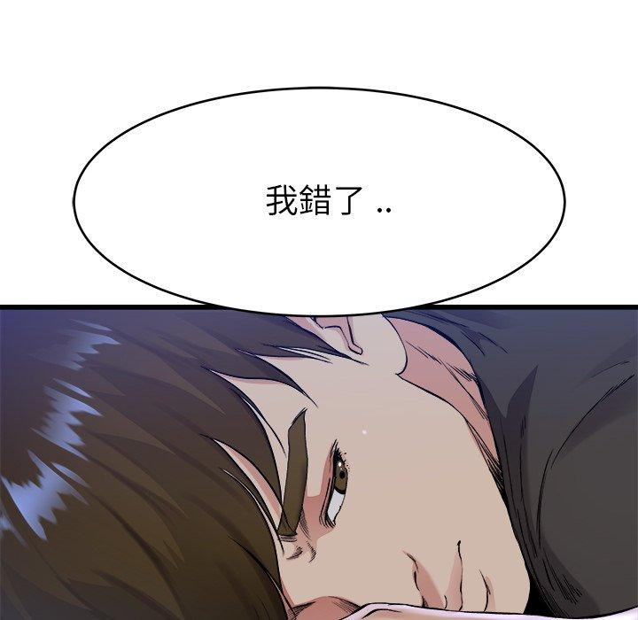單親老爸不好當 第 17 話 第88页