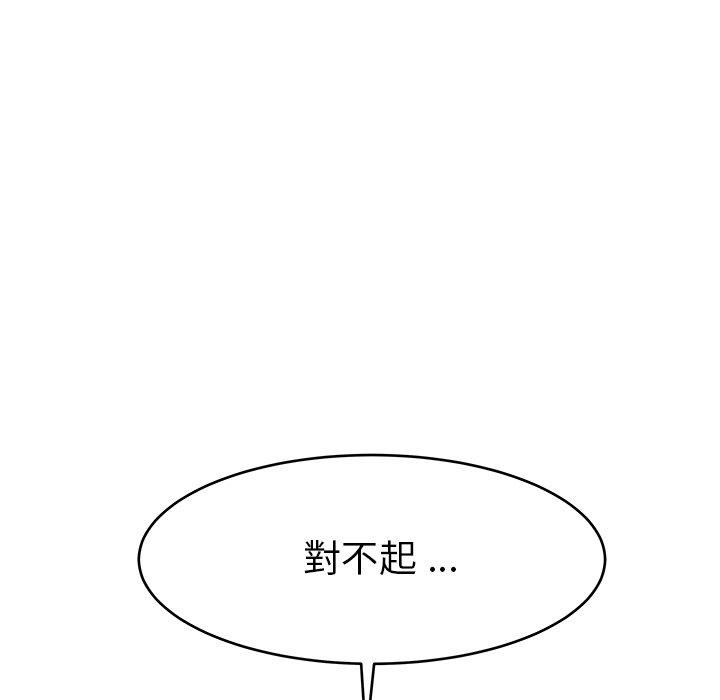 單親老爸不好當 第 17 話 第91页