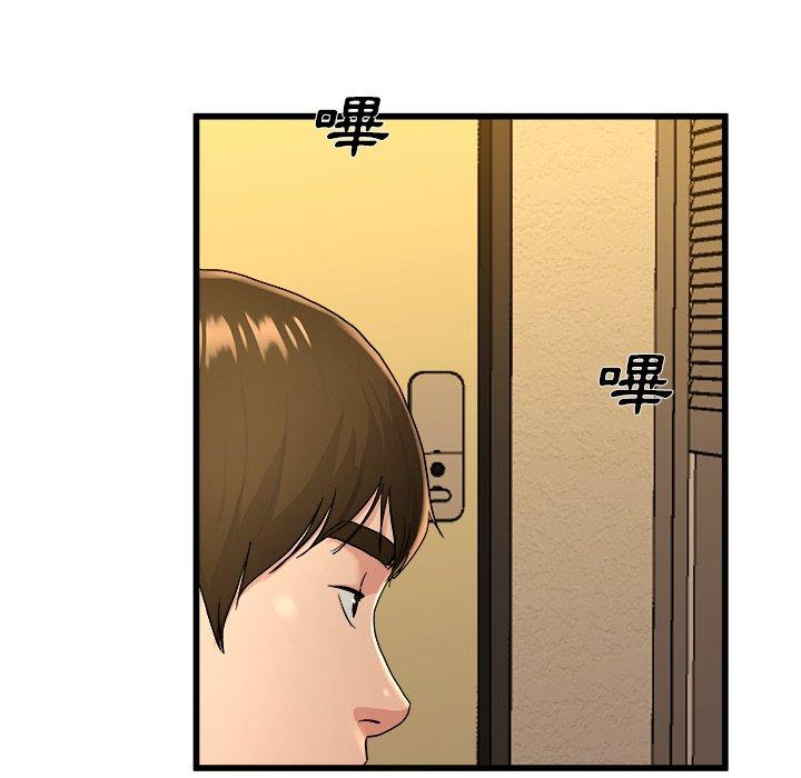 單親老爸不好當 第 17 話 第18页