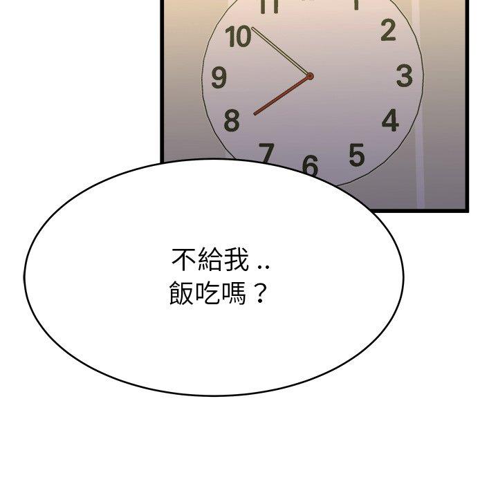 單親老爸不好當 第 17 話 第32页