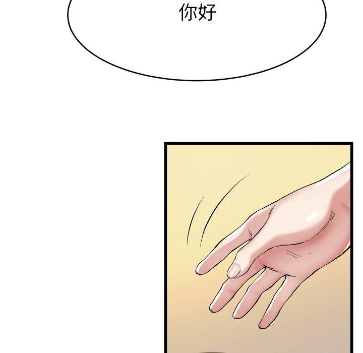 單親老爸不好當 第 18 話 第54页